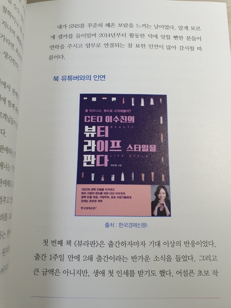 뷰티라이프솔루션 이미지