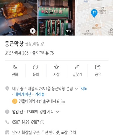 동근막창 이미지