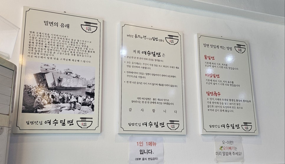 여수밀면 이미지
