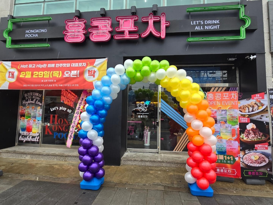 홍콩포차울산성안점 이미지