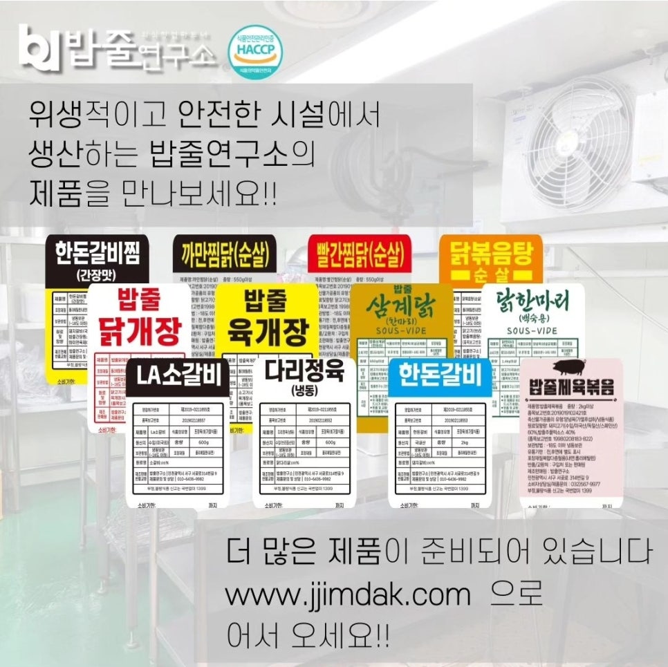 밥줄연구소 이미지