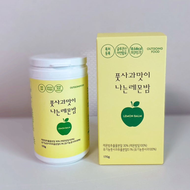 아웃고잉푸드 이미지