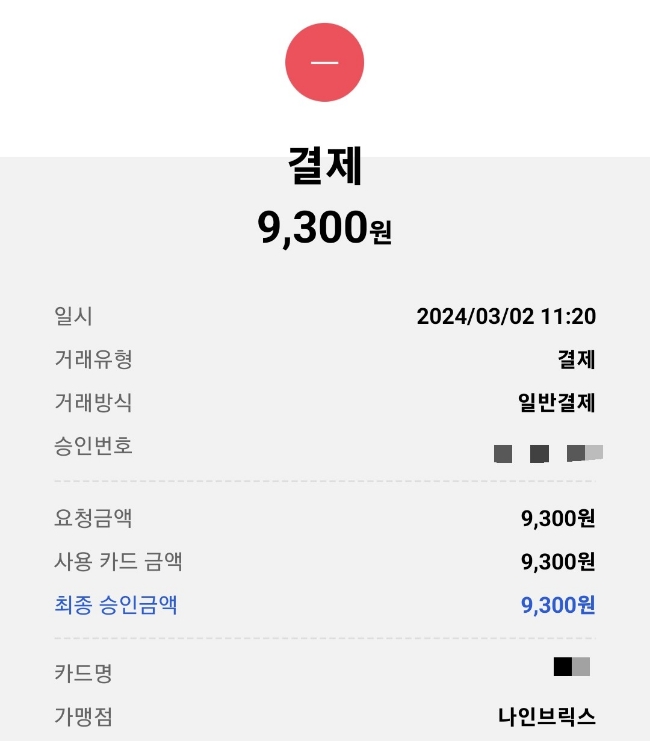 나인브릭스 이미지