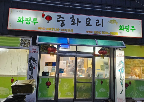 화평루 이미지