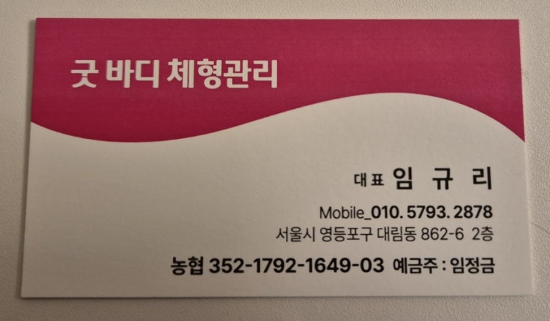 아케오스국제체형관리 이미지