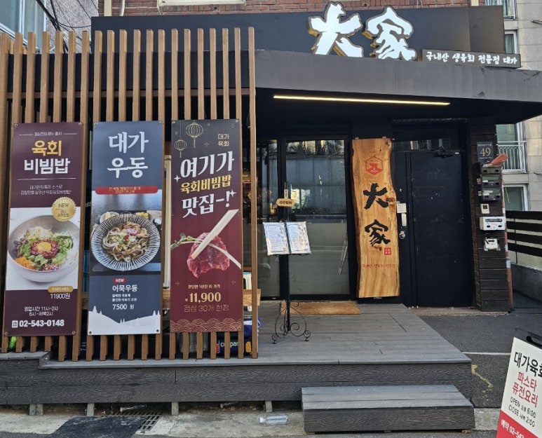 육회2990 이미지