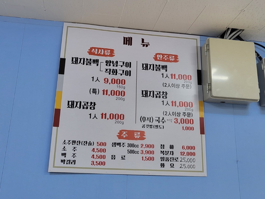 할매곱창돼지불백기사식당 이미지