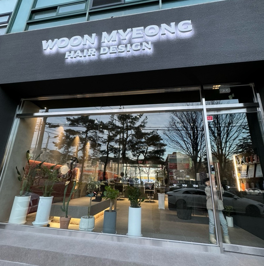 운명헤어디자인 이미지