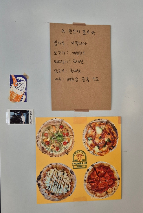텀즈업피자 이미지