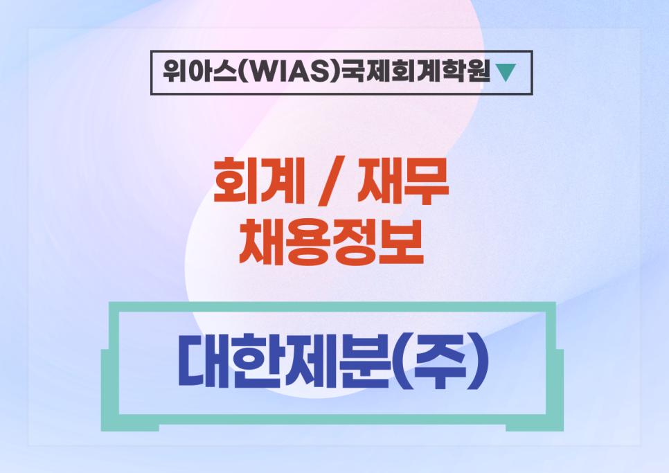 대한제분(주) 이미지