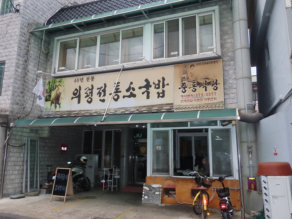 솥바위소고기국밥 이미지