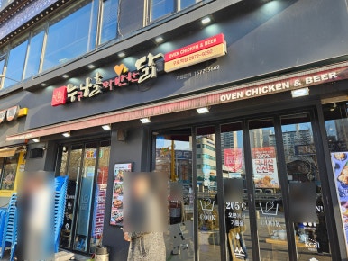 누구나홀반한닭 이미지