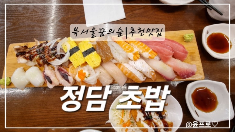 북서울꿈의숙성회 이미지