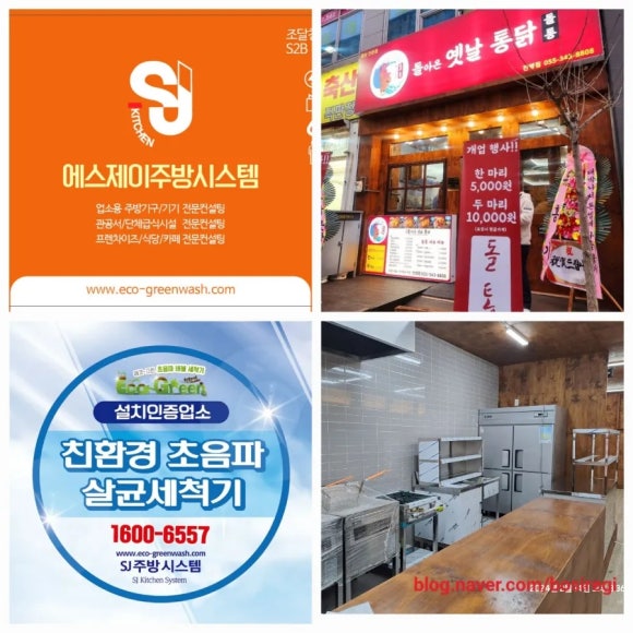 돌아온옛날통닭 이미지