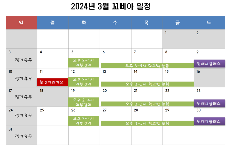 꼬삐아 이미지