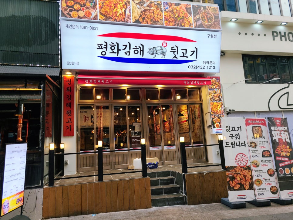 대박뒷고기 이미지