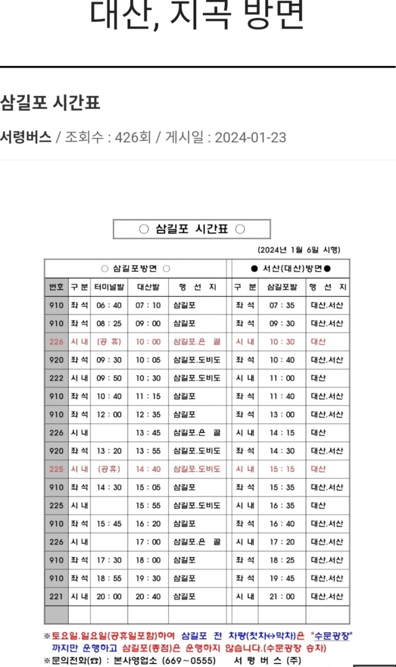 지곡농협주유소 이미지