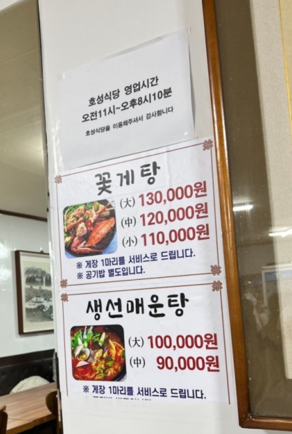 만호호성식당 이미지