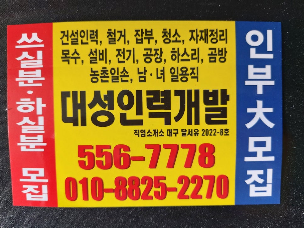 대성인력 이미지