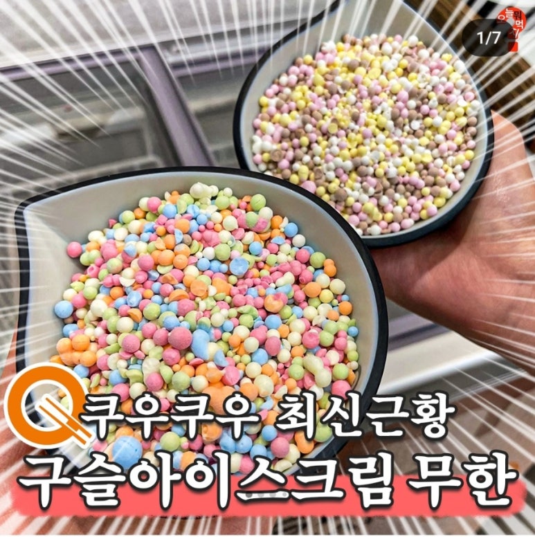 쿠우쿠우삼송 이미지