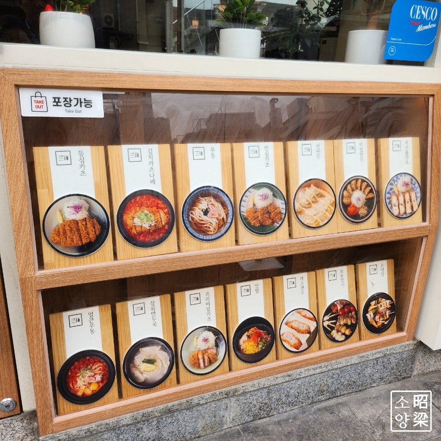 삼화미식 이미지