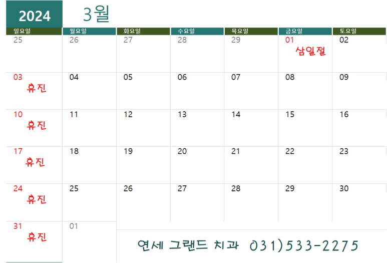 연세그랜드치과 이미지