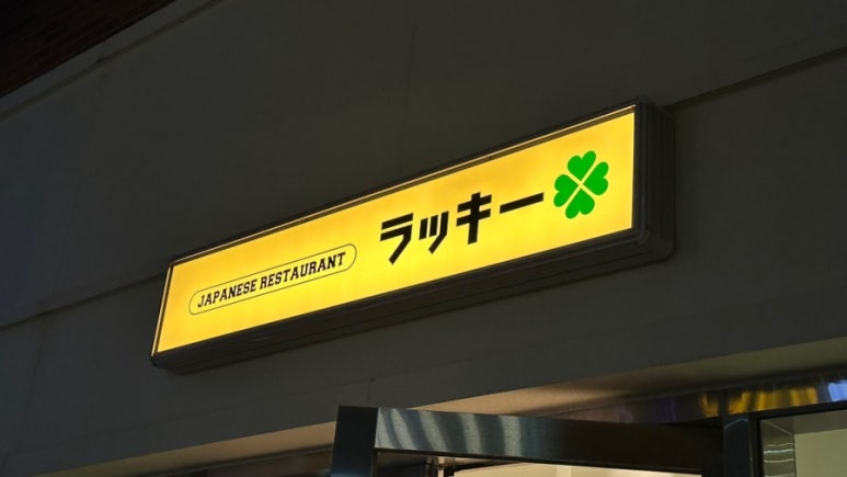 라키캠퍼스몰점 이미지
