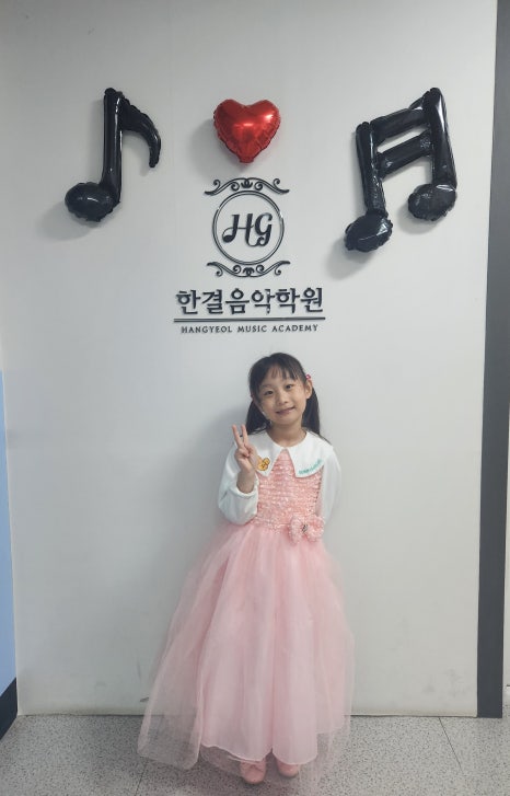 한결음악학원 이미지