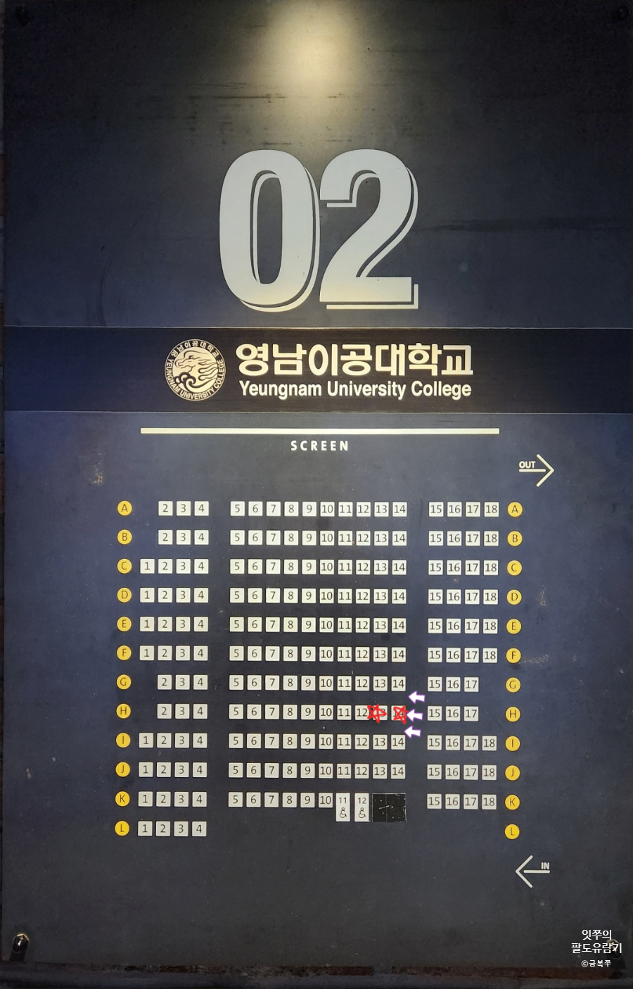 CGV대구한일 2관 이미지