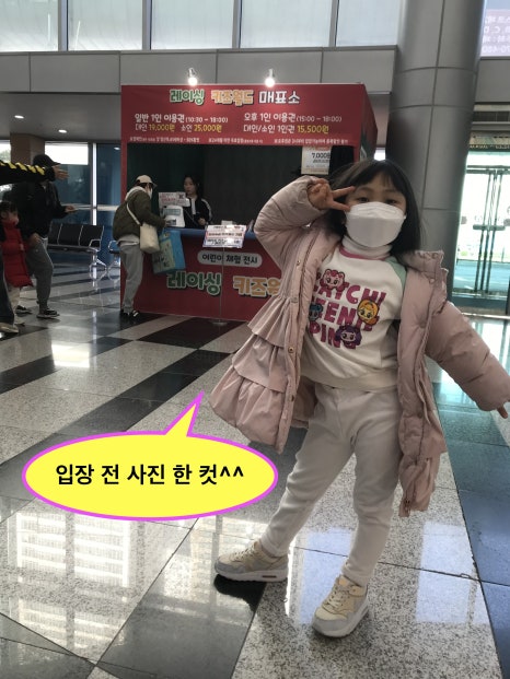룰루랄라 레이싱 키즈월드 이미지