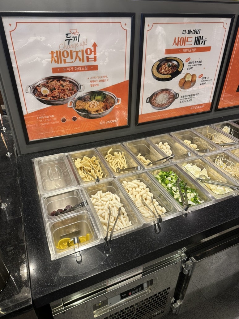 두끼떡볶이대구동아 이미지