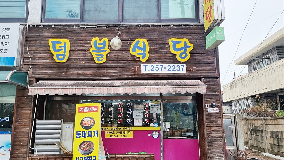북부식당 이미지