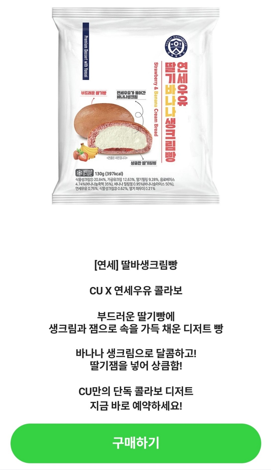 연세중앙우유 이미지