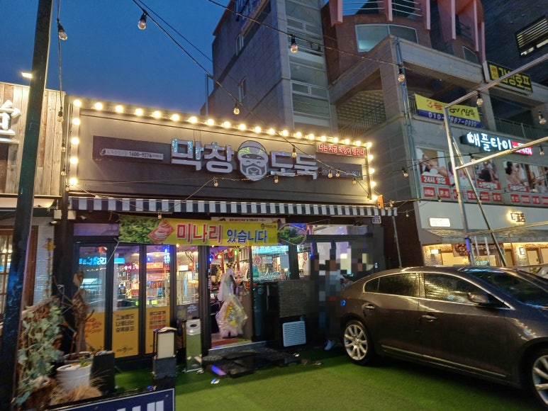 막창도둑기장 이미지