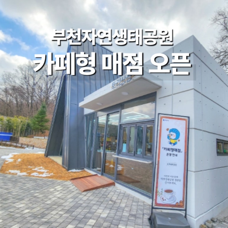 토리 상점 이미지