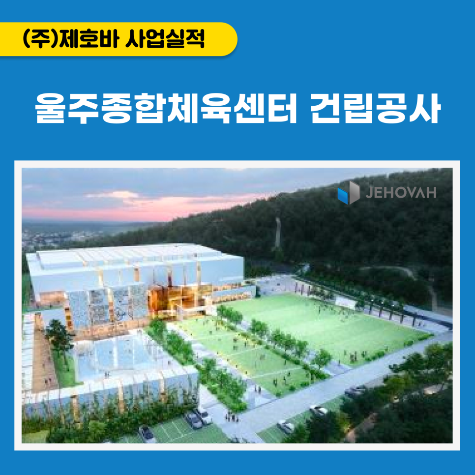 (주)정공사 이미지