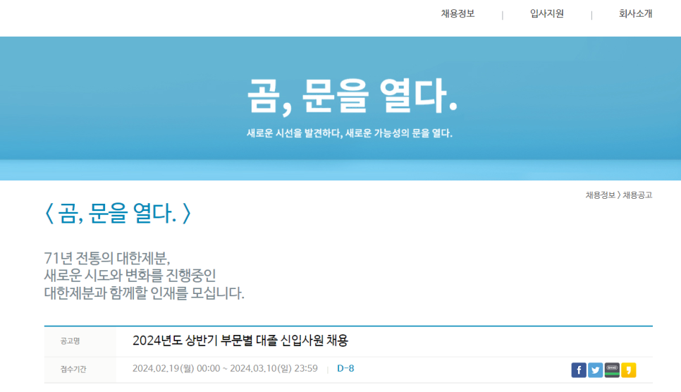 대한제분(주) 이미지