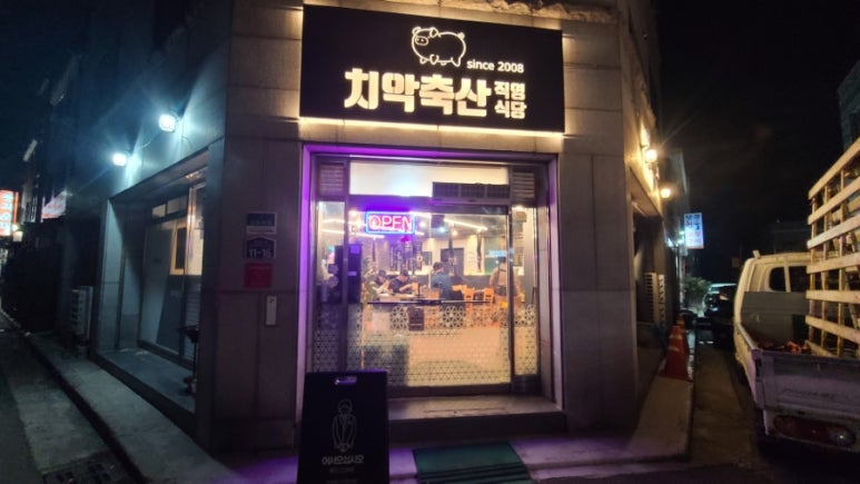 삼광축산 이미지