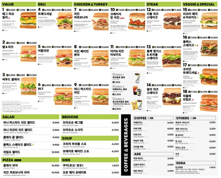 퀴즈노스청주 이미지
