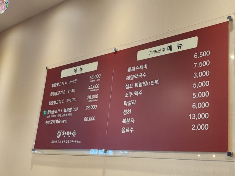 천연애현풍점 이미지