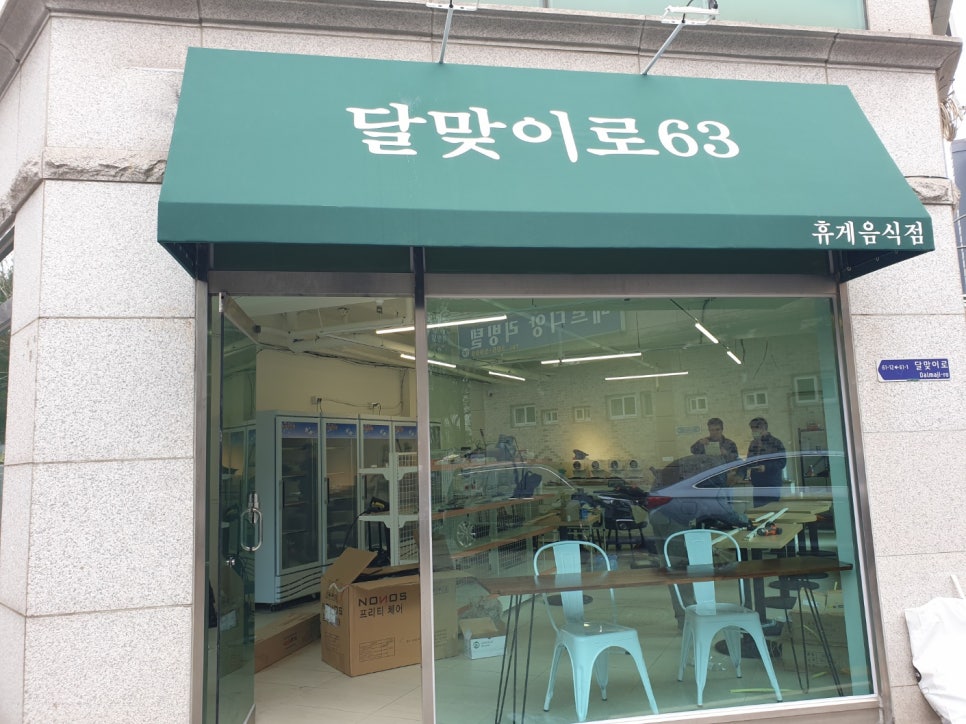 무인라면커피 이미지