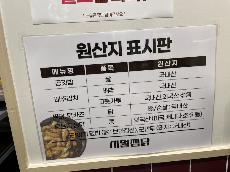 시월찜닭 이미지