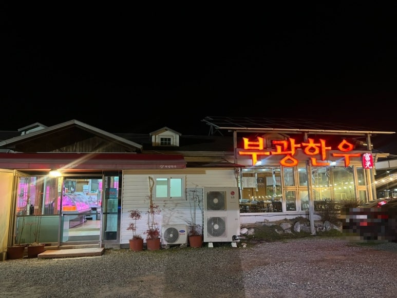 부광한우 이미지