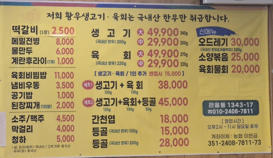 황우생고기 이미지