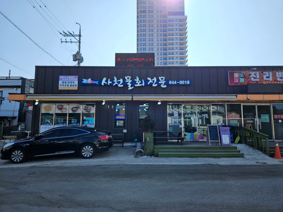 사천물회전문 이미지