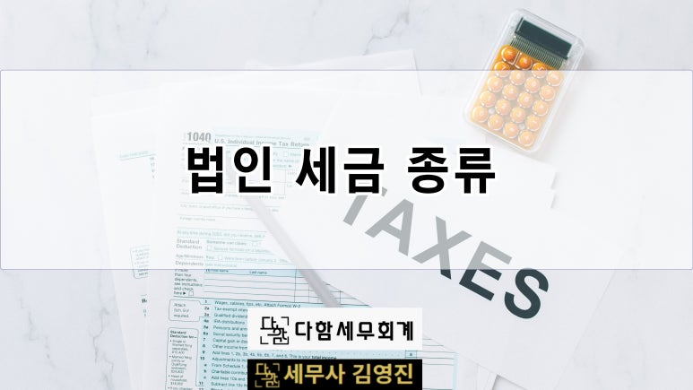 김영진세무사 이미지