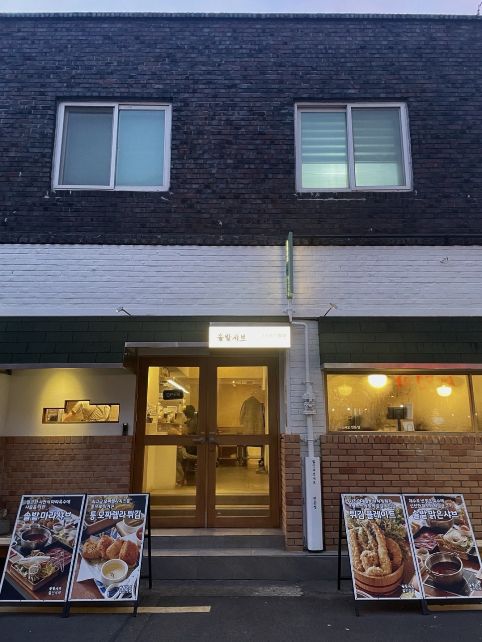솔밭축산 이미지