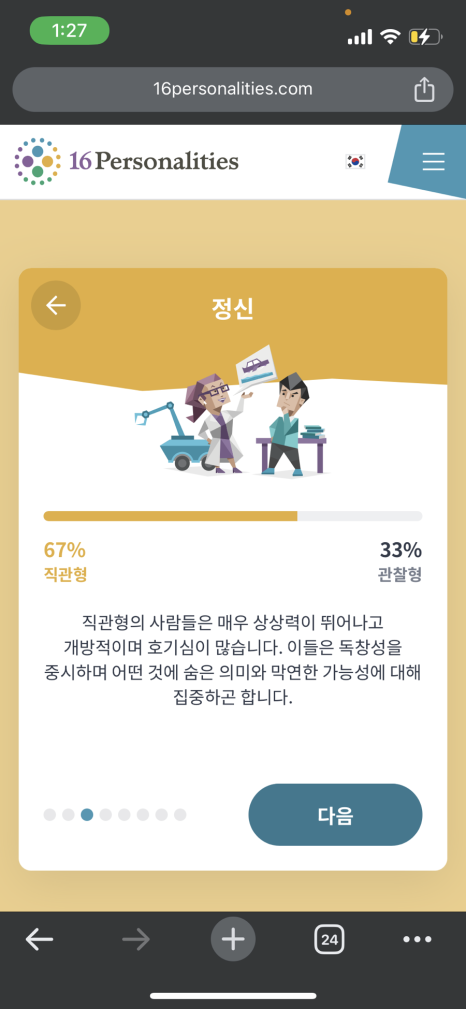 오타코야 이미지