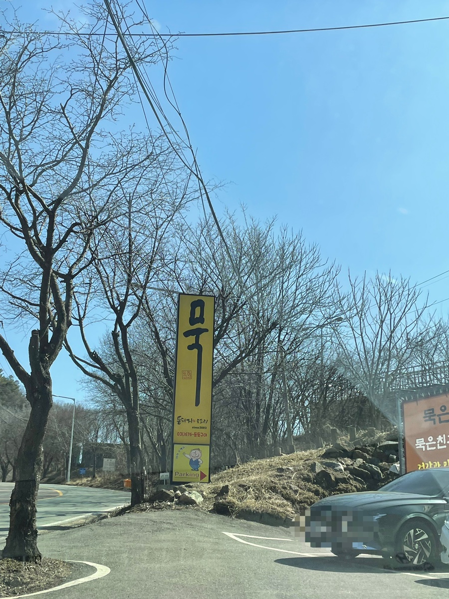 통돼지와도토리 이미지