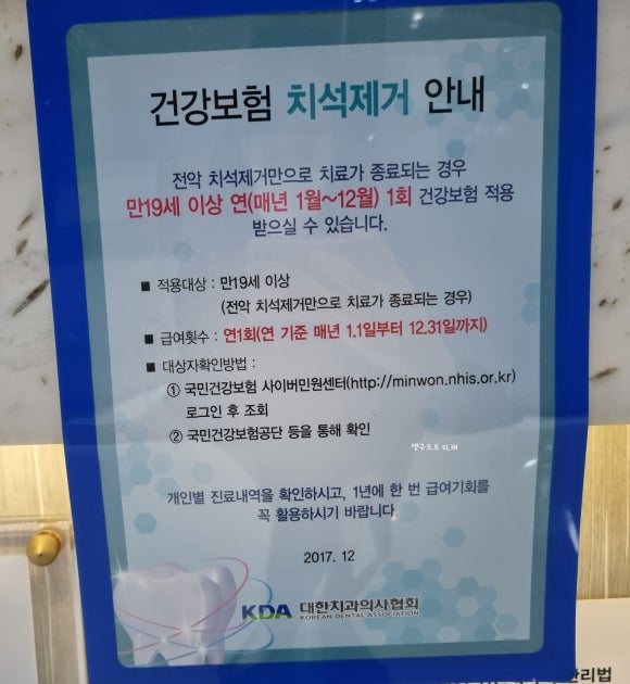 비앤이치과의원 이미지